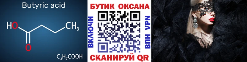 цены наркотик  Чухлома  БУТИРАТ GHB 