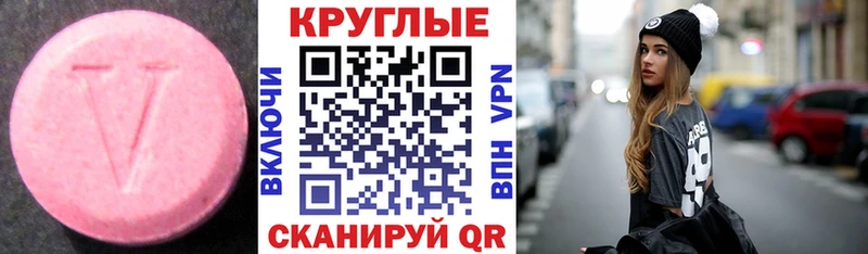 Экстази таблы  закладки  Чухлома 