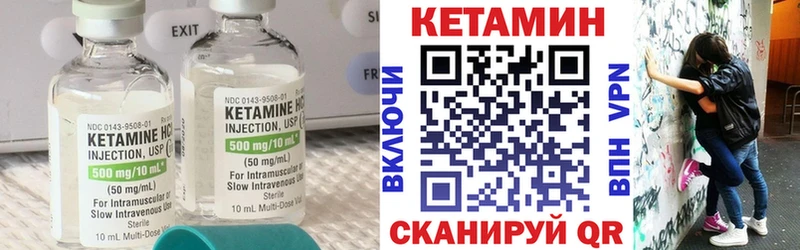 КЕТАМИН ketamine  Чухлома 