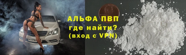 мяу мяу кристалл Покровск