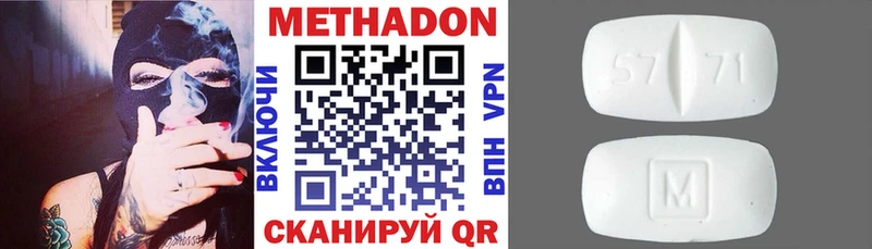 Метадон кристалл  Чухлома 